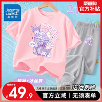 真维斯夏季女童套装中大童潮流T恤2024年新潮上衣中大童凉爽冰丝防蚊裤 粉/K紫山竹果汁灰色/K紫山竹小标 110