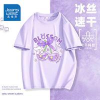 真维斯儿童速干t恤中大童超轻薄网眼透气短袖女童洋气速干半袖潮 【as洋气sd夏日女童aw】p