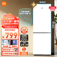 MIJIA 米家 小米出品 175L 双门冰箱 宿舍家用小型精致简约欧式设计冰箱