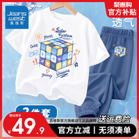 真维斯男童2024夏季套装中大童短袖冰丝休闲裤儿童薄款透气防蚊裤 白色/K太空魔方蓝/K太空魔方小标 160
