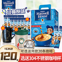 麦斯威尔 速溶咖啡 经典原味 1.3kg