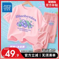 真维斯夏季女童套装中大童潮流T恤2024年新潮上衣中大童凉爽冰丝防蚊裤 蜜桃粉/J蓝莓堆粉色/J蓝莓堆小标 130