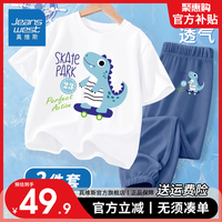 真维斯男童2024夏季套装中大童短袖冰丝休闲裤儿童薄款透气防蚊裤 白色/K蓝色恐龙蓝色/K蓝恐龙小标 120