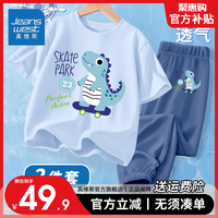 真维斯男童2024夏季套装中大童短袖冰丝休闲裤儿童薄款透气防蚊裤 水蓝/K蓝色恐龙蓝/K蓝色恐龙小标 140