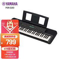 YAMAHA 雅马哈 电子琴 PSR-E283 61键儿童成年初学者入门娱乐幼师教学键盘