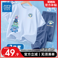 真维斯男童2024夏季套装中大童短袖冰丝休闲裤儿童薄款透气防蚊裤 水蓝/兽爪XB怪兽YX蓝/兽爪小标 140