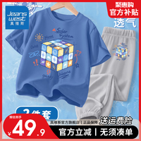 真维斯男童2024夏季套装中大童短袖冰丝休闲裤儿童薄款透气防蚊裤 蓝/K太空魔方灰/K太空魔方小标 110