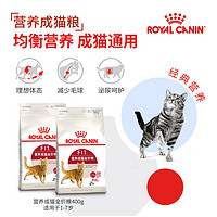 88VIP：ROYAL CANIN 皇家 猫粮F32营养成猫全价猫粮15kg