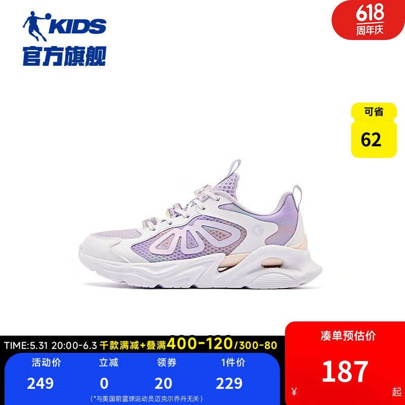 乔丹白/冰氢紫