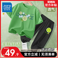 真维斯夏季男童套装2024年童装冰丝防蚊裤纯棉儿童t恤两件套 青草绿/K柠檬/新柠檬小标 150