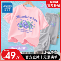 真维斯夏季女童套装中大童潮流T恤2024年新潮上衣中大童凉爽冰丝防蚊裤 蜜桃粉/J蓝莓堆灰色/J蓝莓堆小标 160