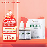 爱迪森 果根素30ml 猫狗感冒咳嗽药