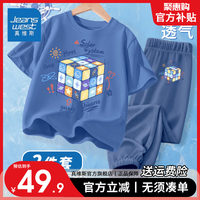 真维斯男童2024夏季套装中大童短袖冰丝休闲裤儿童薄款透气防蚊裤 蓝/K太空魔方蓝/K太空魔方小标 120