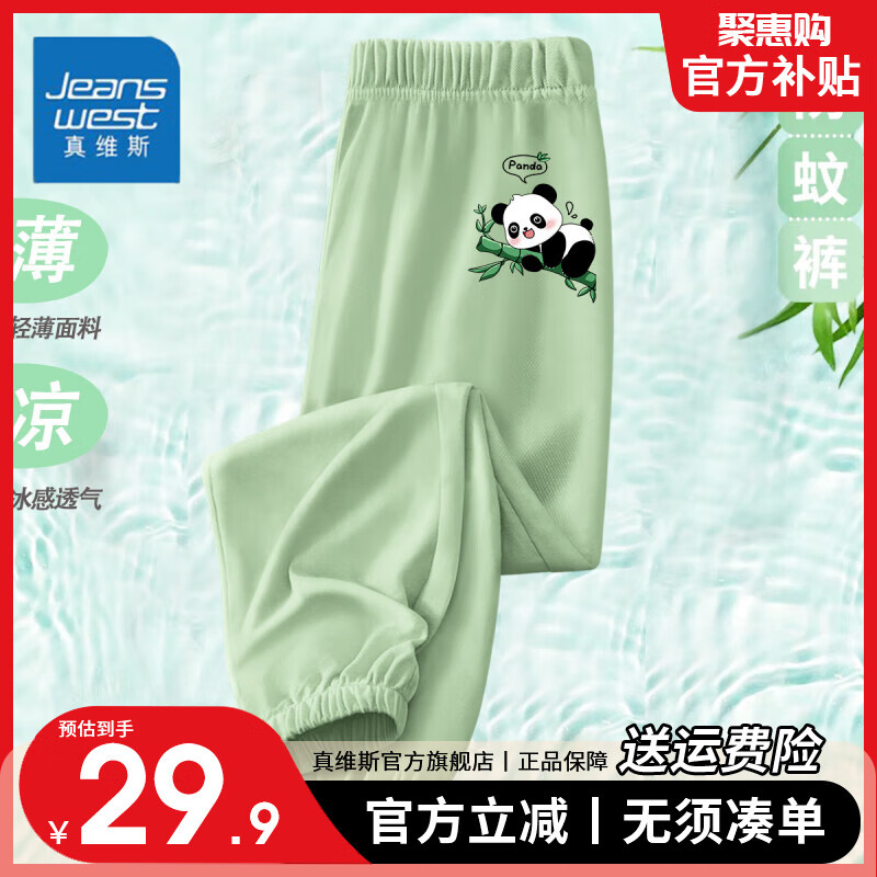 豆绿色/K趴青竹熊猫小标