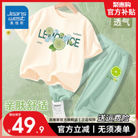 真维斯夏季男童套装2024年童装冰丝防蚊裤纯棉儿童t恤两件套 杏色/K柠檬豆绿色/新柠檬小标 130