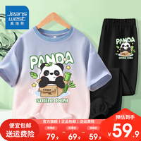 真维斯男童短袖速干裤套装夏季中大童吊染半袖网眼裤子潮流套装 蓝粉黑【套装】(纸盒熊猫) 130
