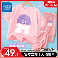 真维斯夏季女童套装中大童潮流T恤2024年新潮上衣中大童凉爽冰丝防蚊裤 粉/K紫帽字母粉色/K紫帽字母小标 160