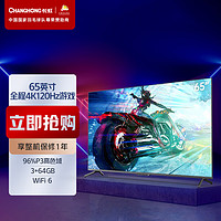 CHANGHONG 长虹 65D6P PLUS 液晶电视 65英寸 4K