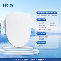 Haier 海尔 智能马桶盖活水即热式抗菌座圈电动加热坐便盖5205P