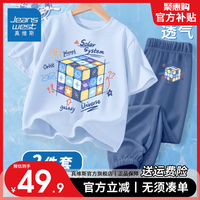 真维斯男童2024夏季套装中大童短袖冰丝休闲裤儿童薄款透气防蚊裤 水蓝/K太空魔方蓝/K太空魔方小标 150