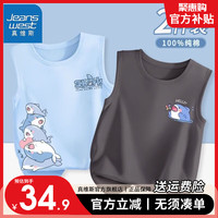 真维斯儿童坎肩背心夏季中大童纯棉上衣2024男童帅气无袖t恤 【j2件纯棉si】uf70 140