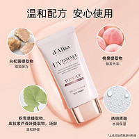 d'Alba 黛尔珀 dAlba黛尔珀防晒霜粉色提亮保湿隔离防晒韩国50ml