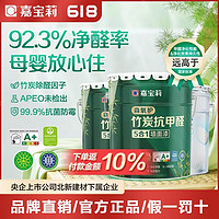 百亿补贴：CARPOLY 嘉宝莉 竹炭抗甲醛五合一乳胶漆内墙墙面家用自刷环保油漆涂料净味