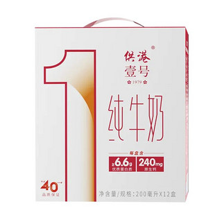 供港壹号 纯牛奶200ml*12盒