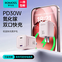 ROMOSS 罗马仕 COOL电30W苹果充电器氮化镓双口快充头兼容PD20W适用iPhone15Pro/14/iPad手机平板Type-C插头 粉 双口快充 粉