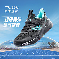 ANTA 安踏 儿童运动鞋男童鞋2024夏季新款大童男网面透气跑步鞋休闲鞋子