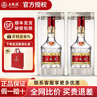 WULIANGYE 五粮液 52度第八代浓香型白酒送礼佳选 52度 500mL 2瓶