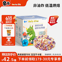 BeBi 酸奶块冻干谷物脆儿童燕麦片早餐冲饮谷物圈120g/盒