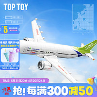 TOP TOY 中国积木大国重器系列C919国产大飞机拼装积木 六一儿童节礼物