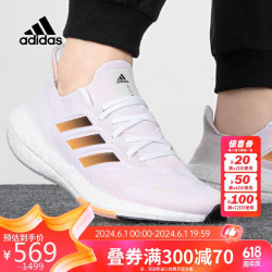 adidas阿迪达斯男鞋ultraboost运动鞋轻便透气跑步鞋gz012940uk65码