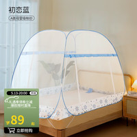 欧孕婴儿蚊帐可折叠防摔宝宝通用婴儿床防蚊罩 初恋蓝(大顶双门) 1.8m*2m