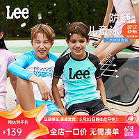 Lee儿童防晒泳衣套装2024男女童夏季贴身包裹不紧绷童装 蓝绿色 120cm