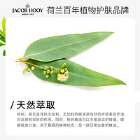 JACOB HOOY 雅歌布 jacobhooy雅歌布尤加利单方精油化痰通鼻顺畅呼吸桉树香薰精油