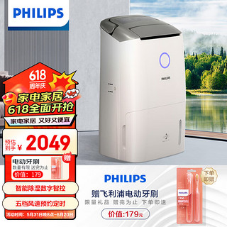 PHILIPS 飞利浦 5000系列 DE5205/00 干衣机