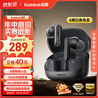 BASEUS 倍思 M2s Pro无线蓝牙耳机 52dB主动降噪耳机金标认证