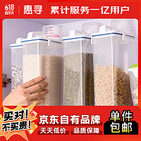 惠寻 储物收纳PP塑料密封米罐防虫粗粮收纳箱7/7 加厚米桶1个
