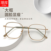 潮库 大框近视眼镜+1.74超薄防蓝光镜片