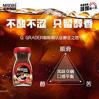 88VIP：Nestlé 雀巢 咖啡甄选醇品美式速溶黑咖啡90g*1瓶