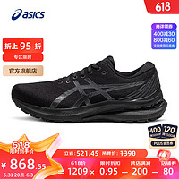 ASICS 亚瑟士 男鞋稳定支撑跑鞋舒适运动鞋耐磨跑步鞋GEL-KAYANO29 黑色 42.5