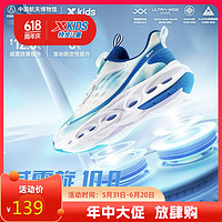 XTEP 特步 夏秋新款中国航天减震旋10.0男女儿童跑鞋 氢风5.0透气舒适运动鞋 新白色/普鲁士蓝