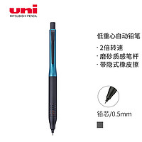 uni 三菱铅笔 三菱（uni）低重心自动铅笔 0.5mm金属笔握考试书写绘图素描旋转活动铅笔M5-1030 蓝绿杆 单支装