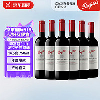 Penfolds 奔富 蔻/寇兰山赤霞珠西拉干红葡萄酒 750ml*6整箱装 澳大利亚原瓶进口