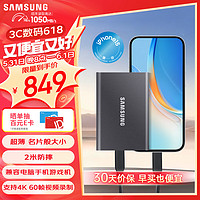 SAMSUNG 三星 T7 USB 3.2 Gen 2 移动固态硬盘 Type-C 1TB 太空灰