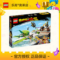 LEGO 乐高 [官方]LEGO乐高80041龙小骄变形战机悟空小侠拼插积木玩具礼品7+