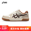 ASICS 亚瑟士 运动休闲鞋男女同款板鞋复古时尚运动鞋COURT MZ 2.0 奶白色/卡其色 43.5