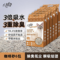 all for paws 豆腐猫砂低尘可冲厕所 咖啡混合猫砂2.5kg*6袋